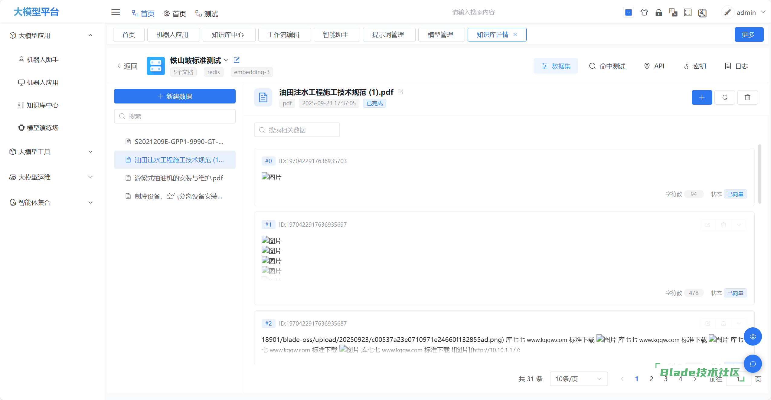企业截图_17587004212875.png