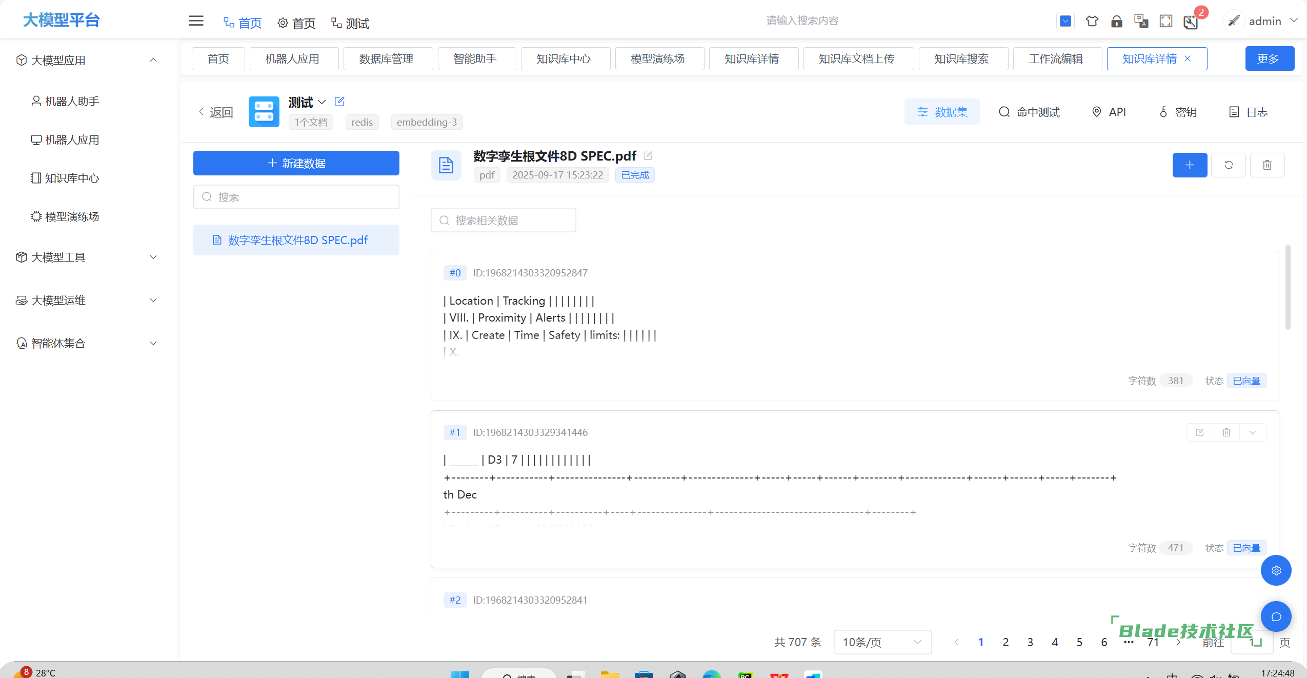 企业截图_17587922921741.png