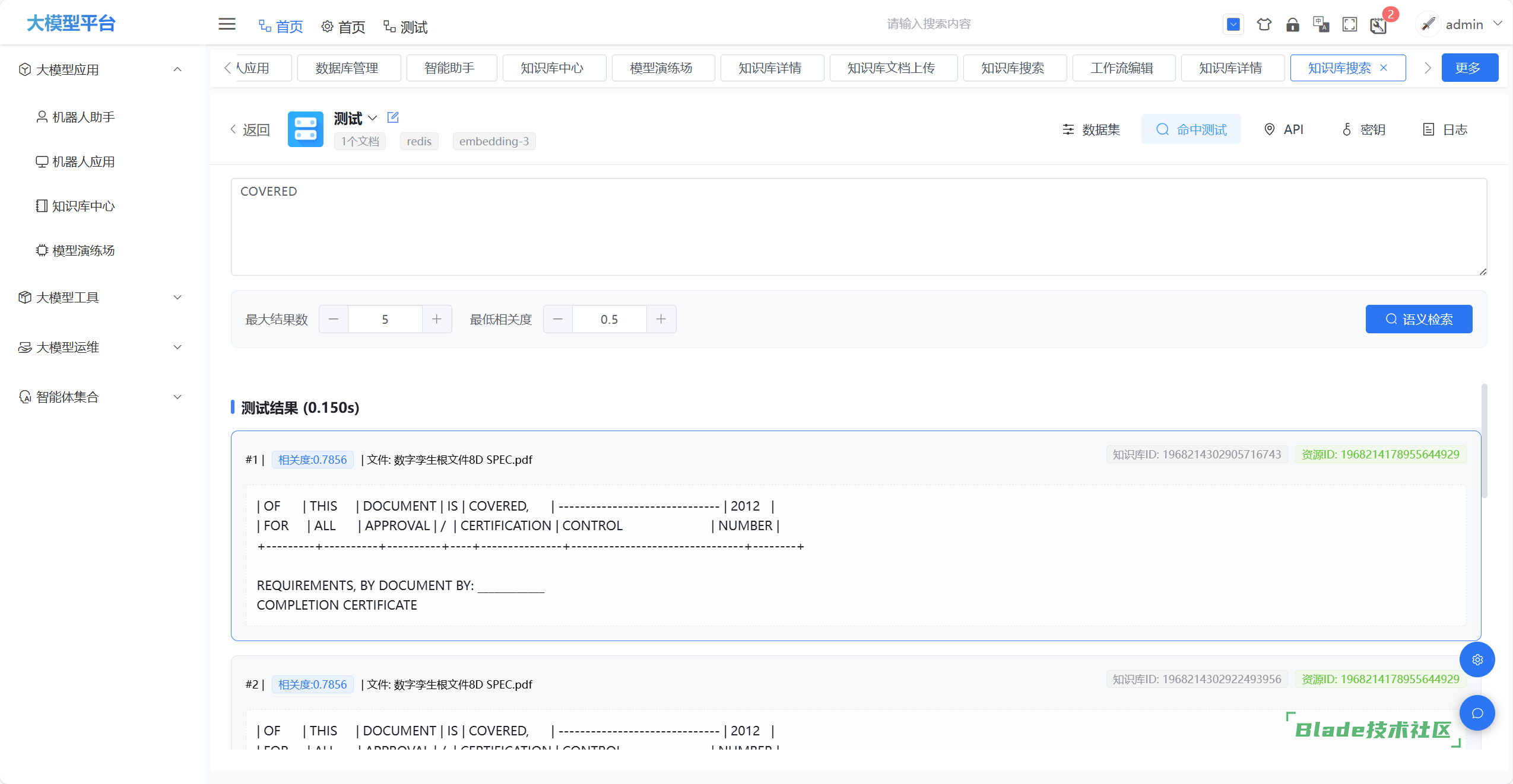 企业截图_17587923737641.png