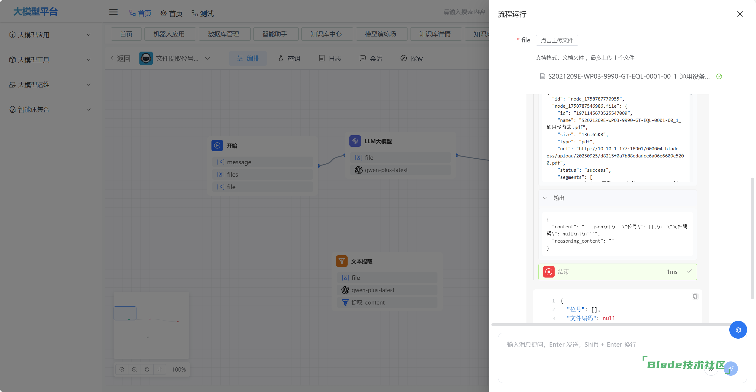 企业截图_17587928028250.png
