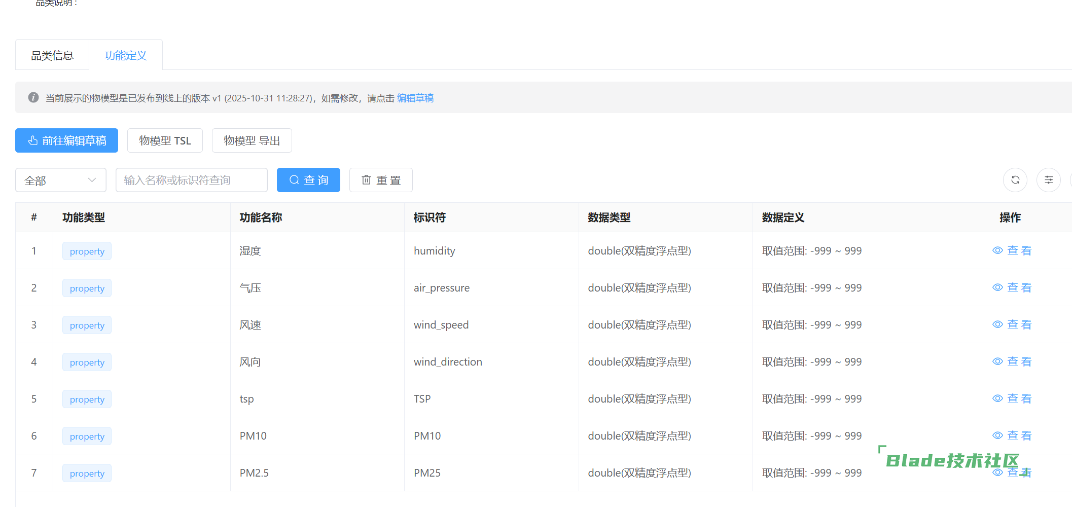 1761882525859332.png image.png