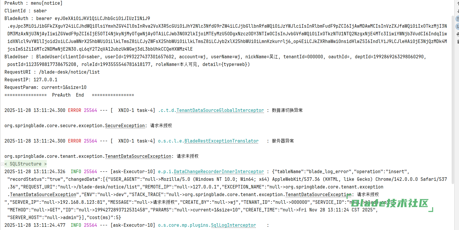 1764306731874486.png 后端报错.png