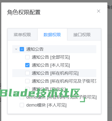 1764306759569629.png 数据权限.png