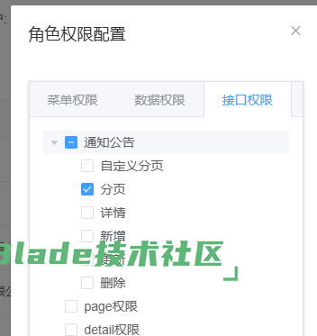 1764306764993017.png 接口权限.png