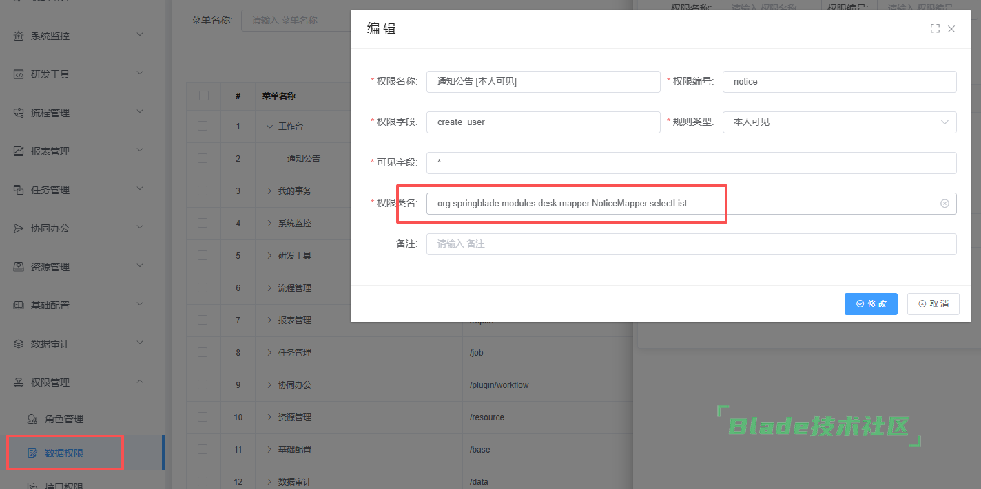 1764313929340490.png 数据权限2.png