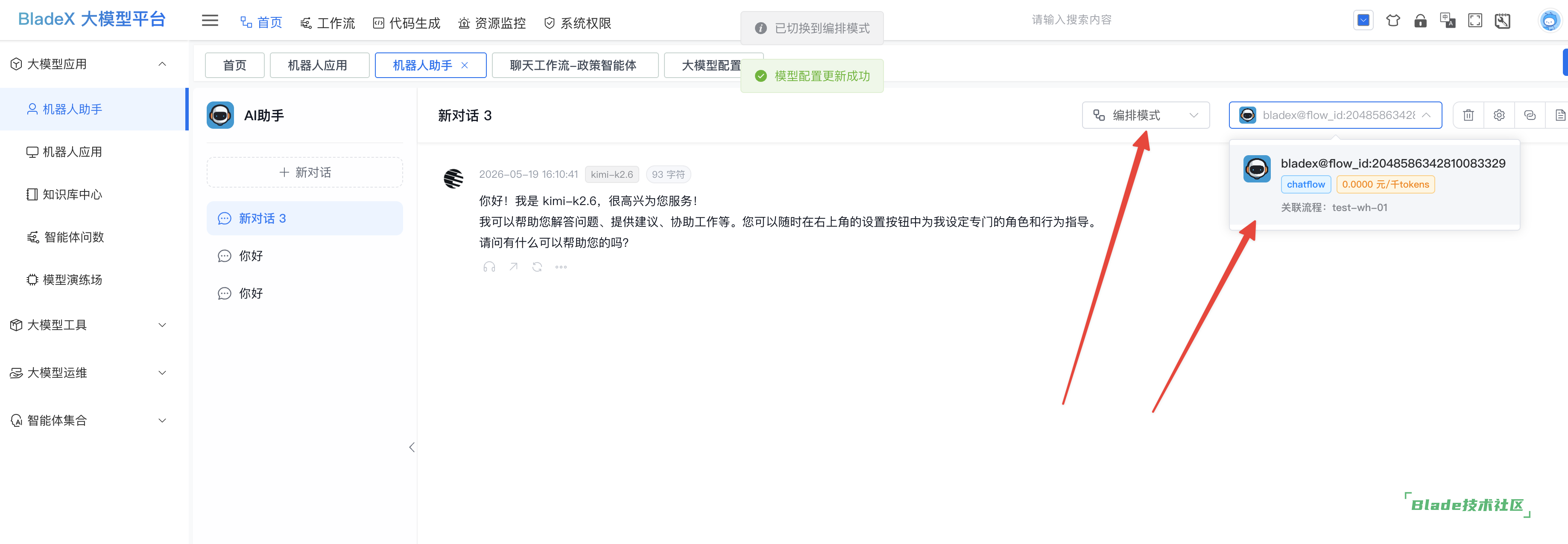 CleanShot20260519161044@2x.png